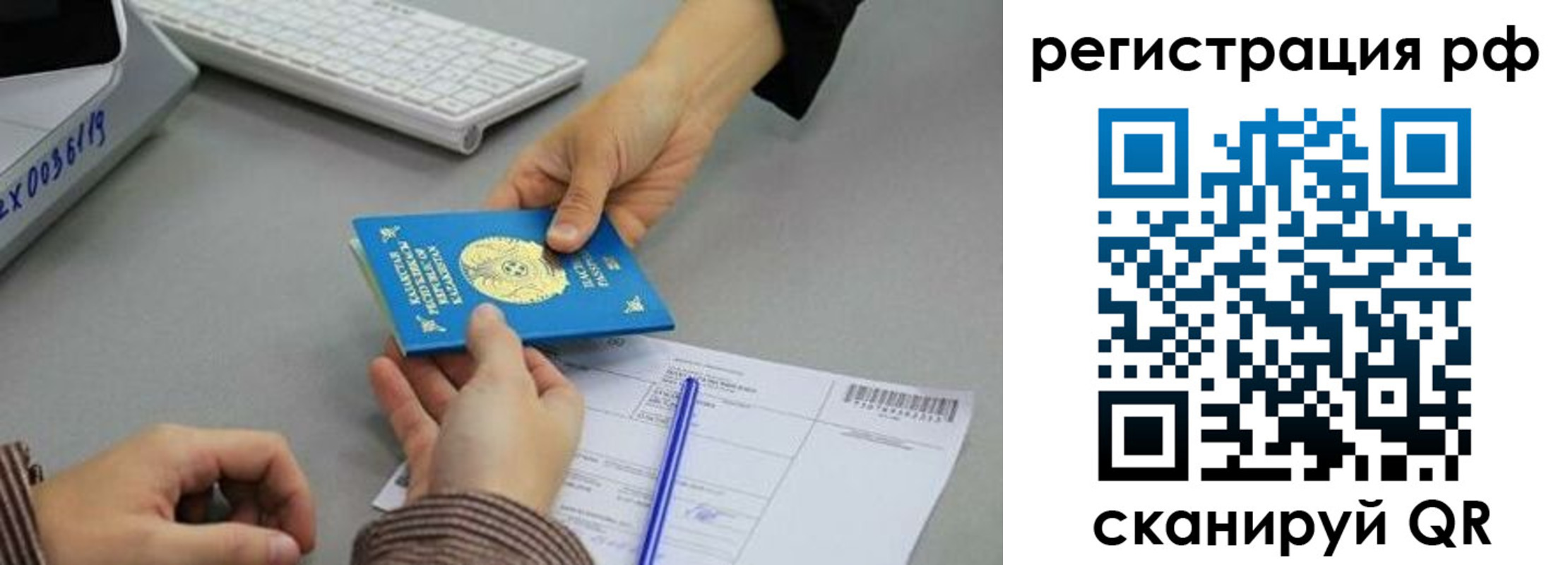 купить прописку в Рыльске