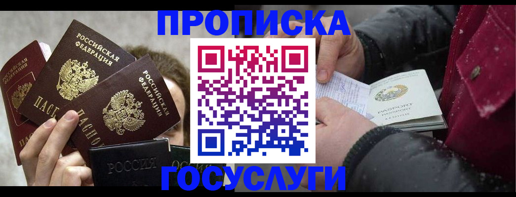 регистрация для дет. сада в Рыльске