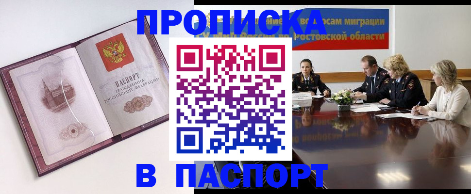 временная регистрация гарантия в Рыльске