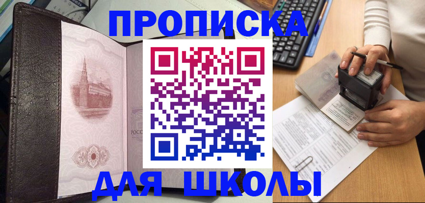 временная регистрация адрес в Рыльске